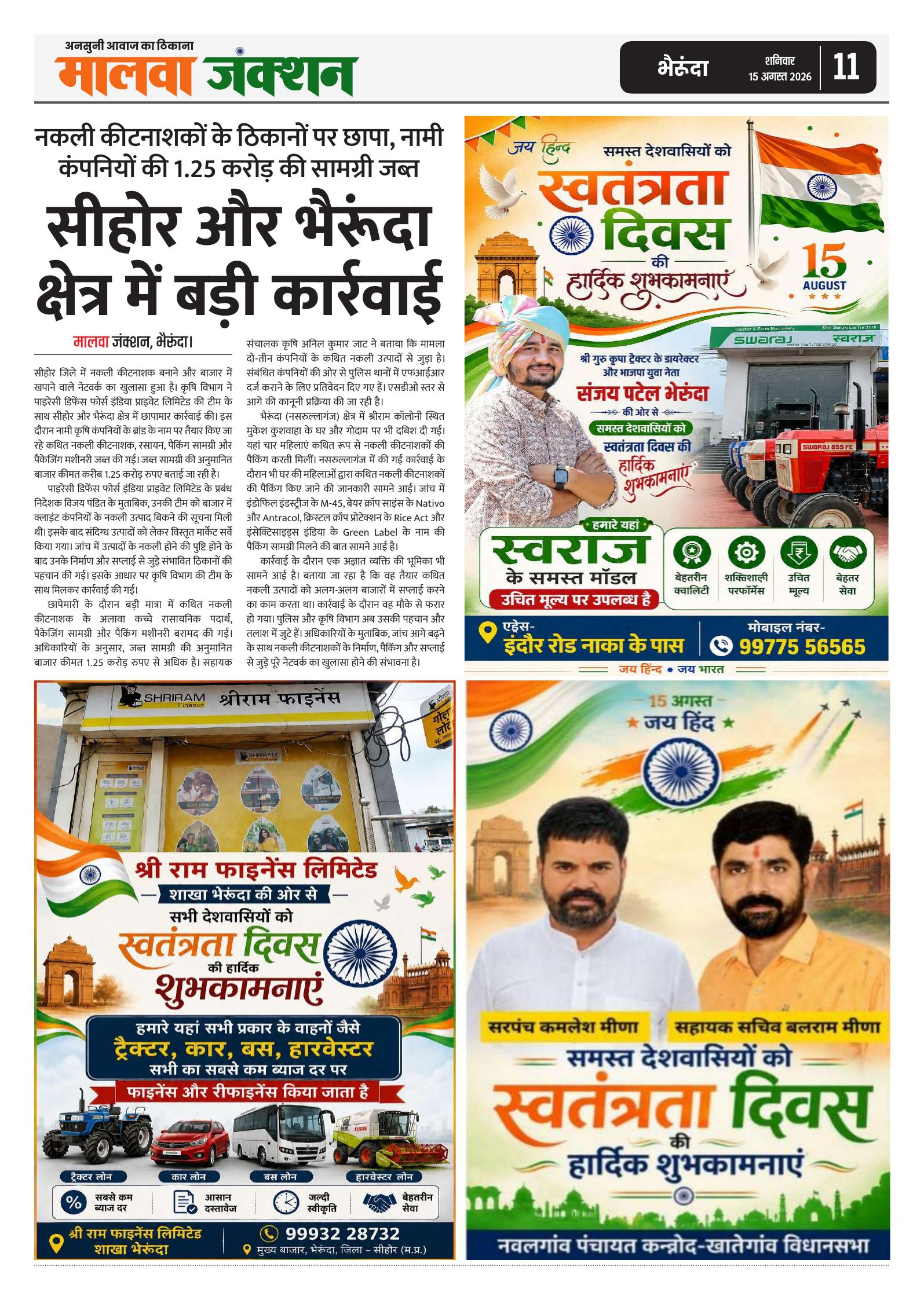 Page 11