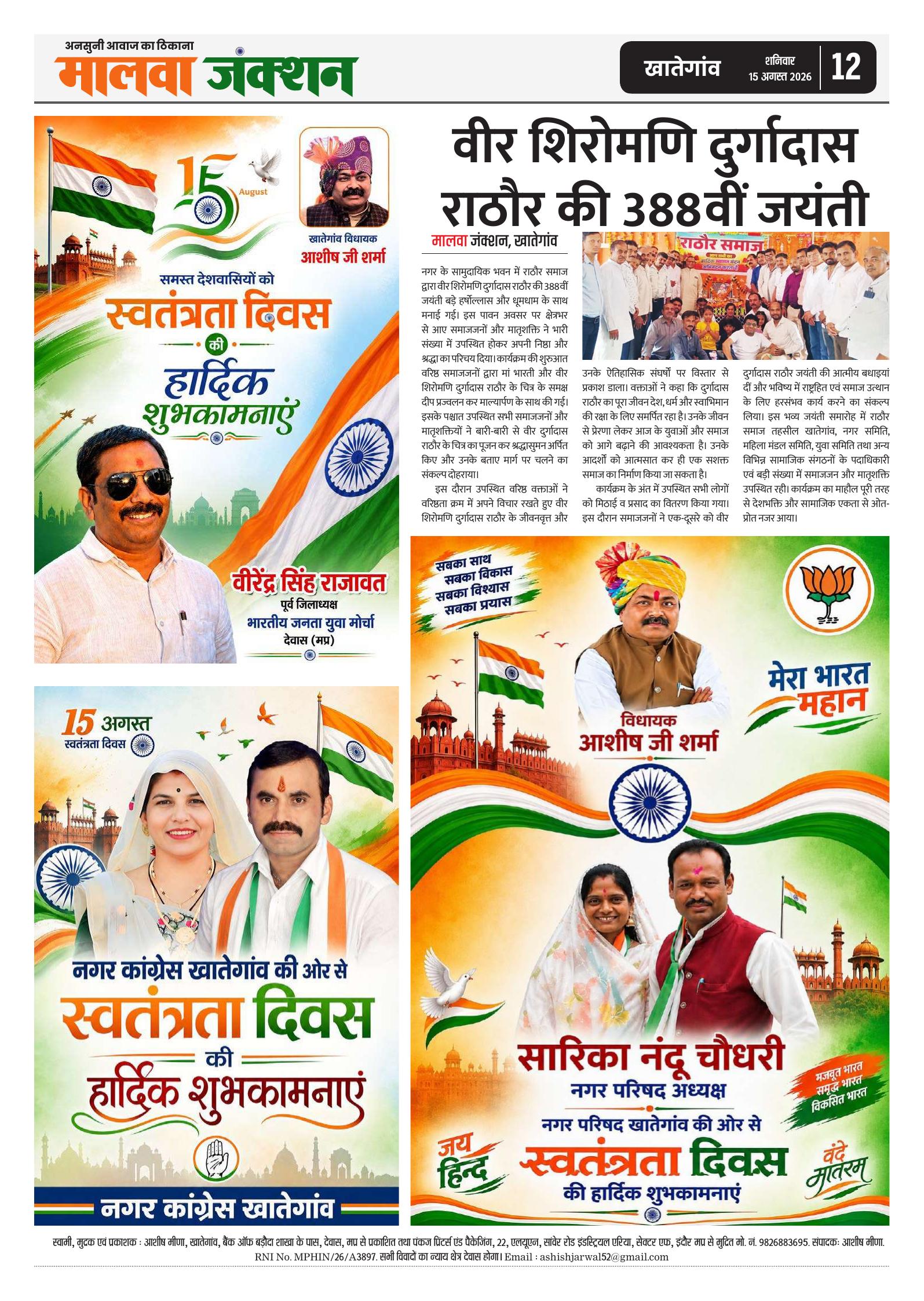 Page 12