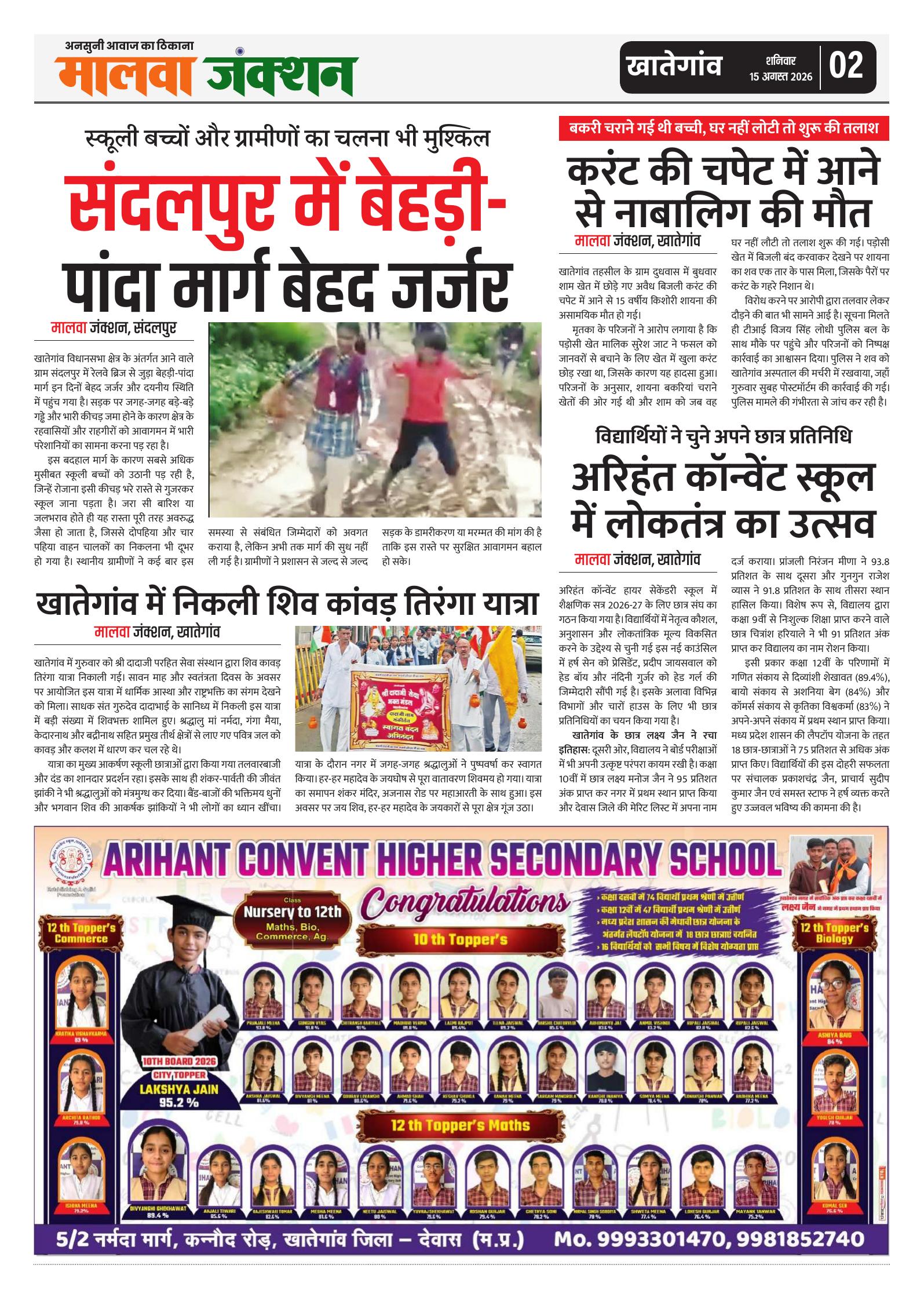 Page 2