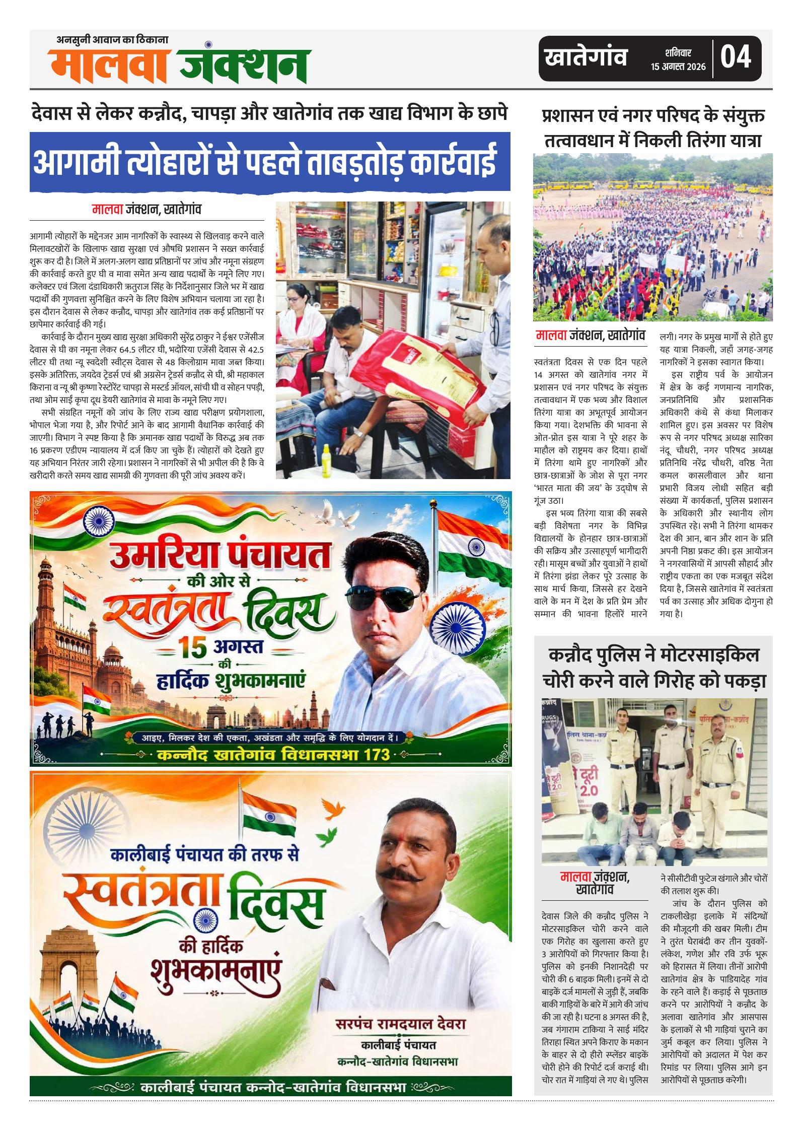Page 4