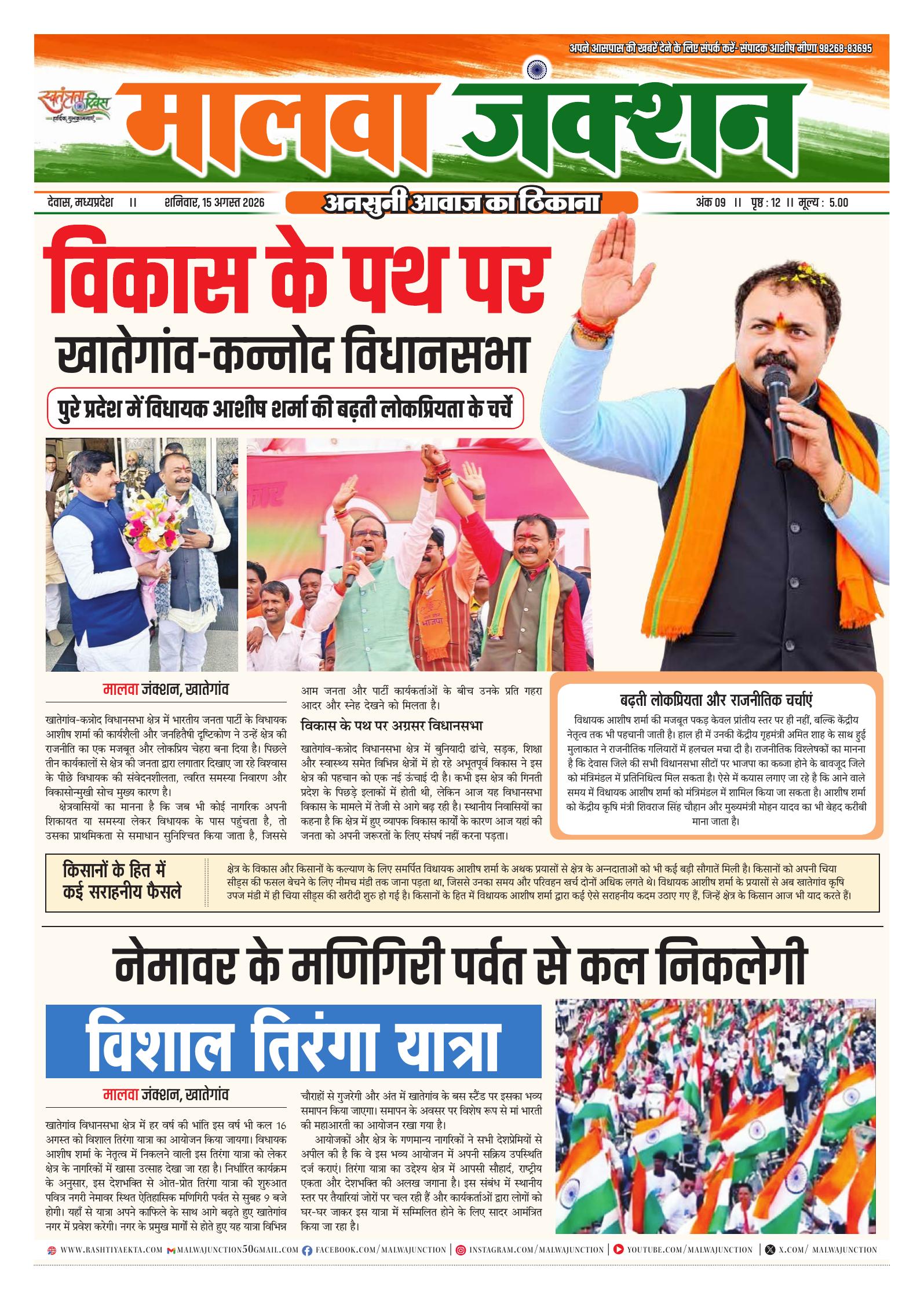 Page 5