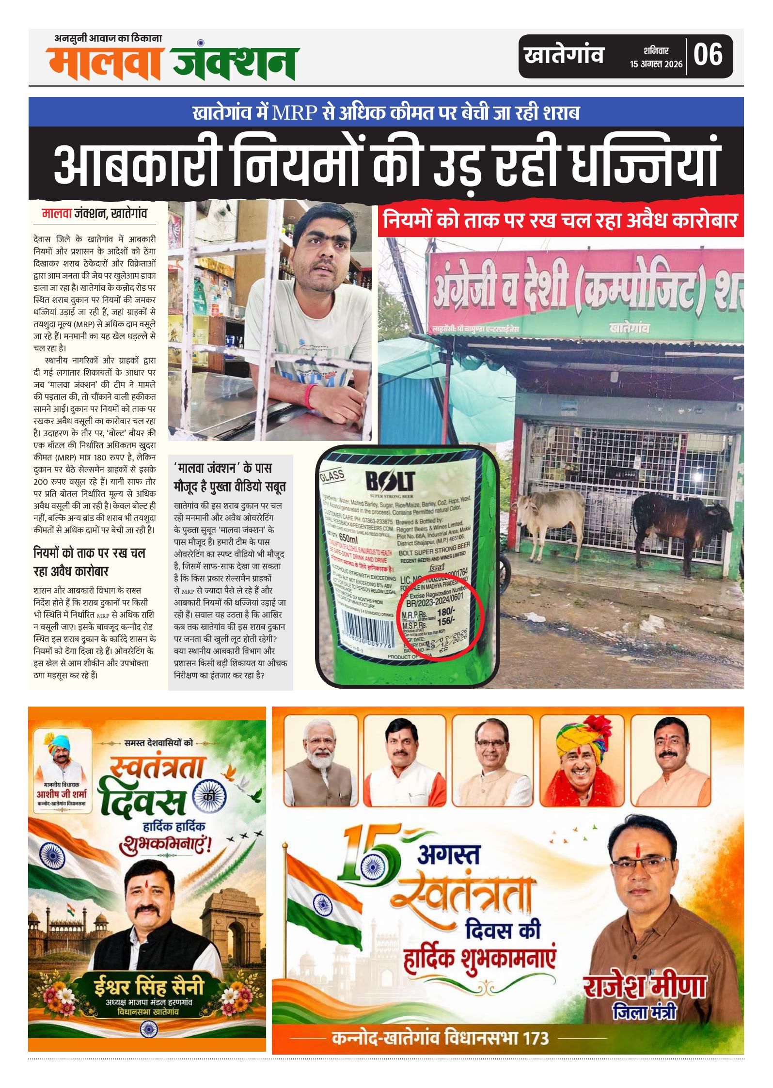 Page 6