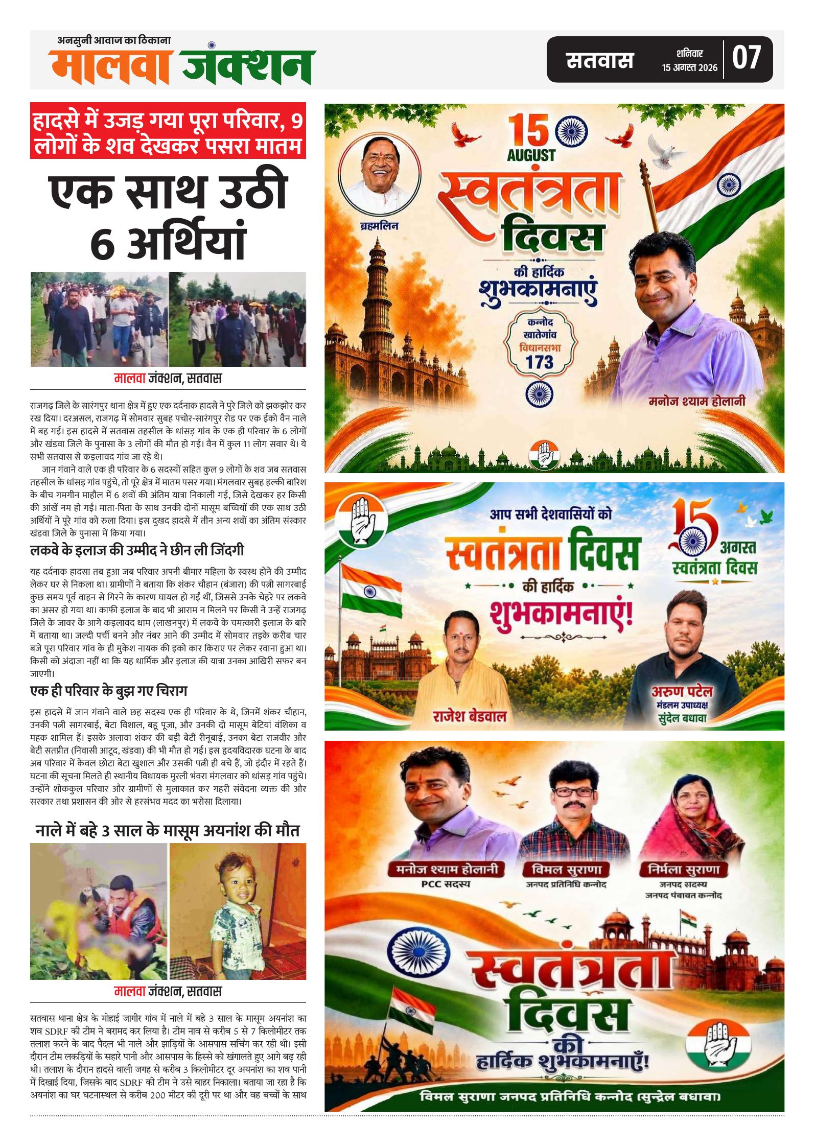 Page 7