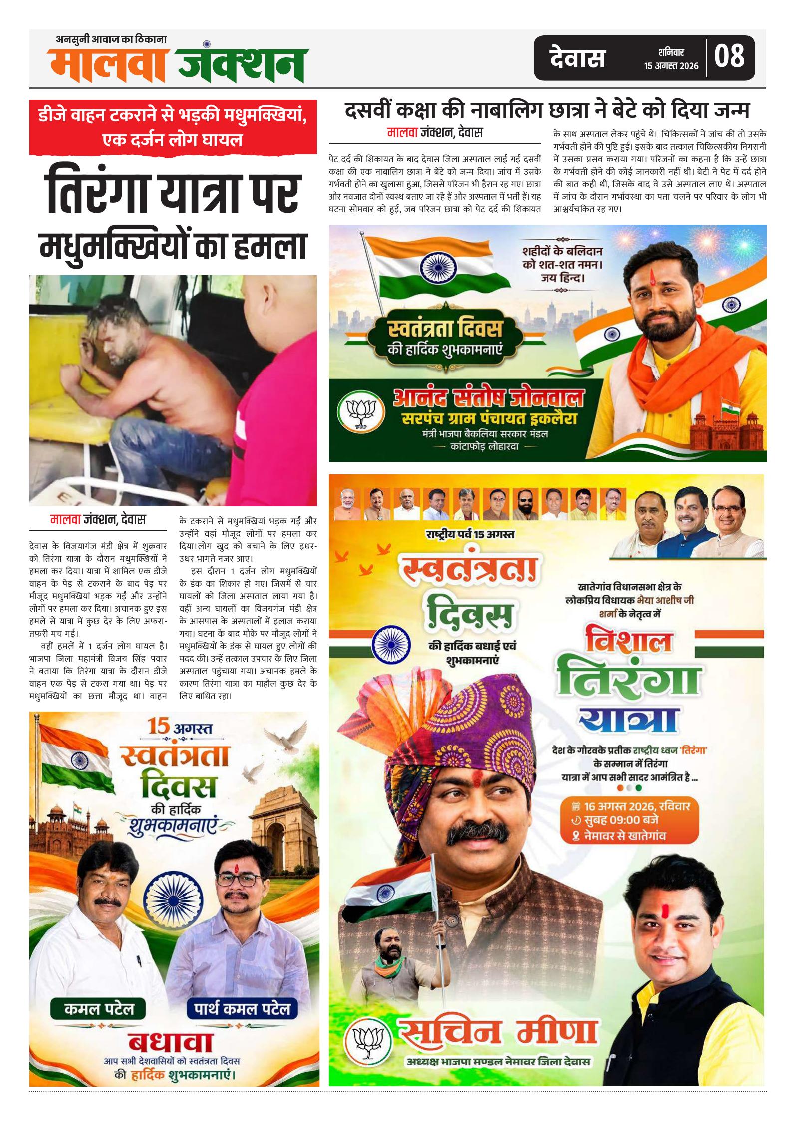 Page 8