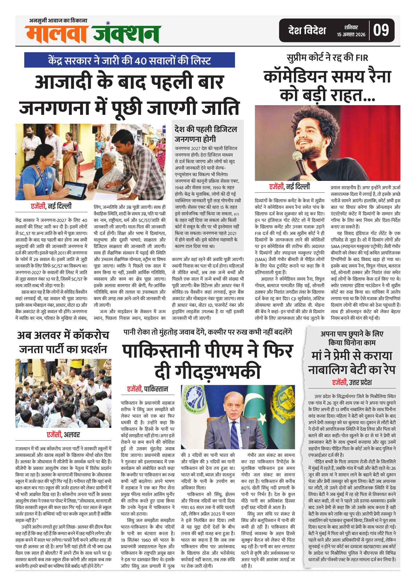 Page 9